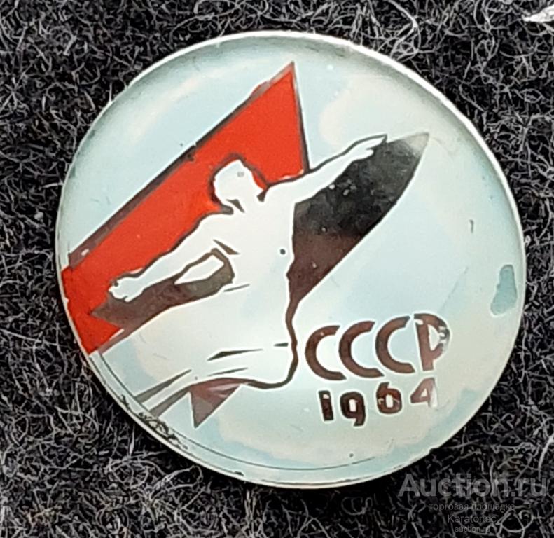 Космос СССР 1964.Стекло Зенит ( Красногорский механический завод).Редкий.