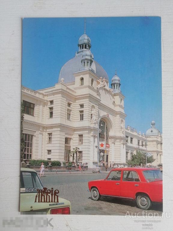 Львов Железнодорожный вокзал 1988 Якименко  чистая