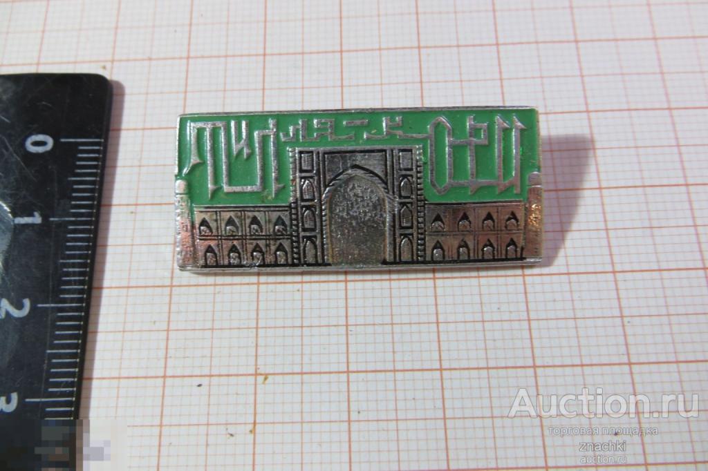 САМАРКАНД      (237)