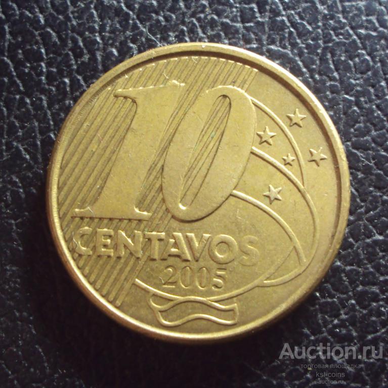 Бразилия 10 сентаво 2005 год.