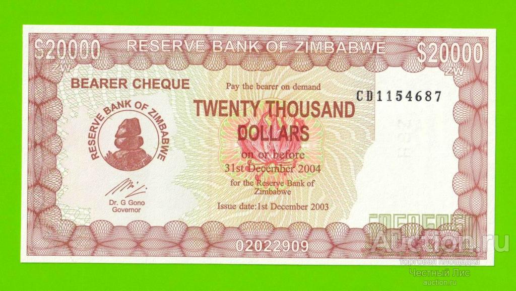 Зимбабве - 20000 долларов - 2003 / 2004 - UNC!!!