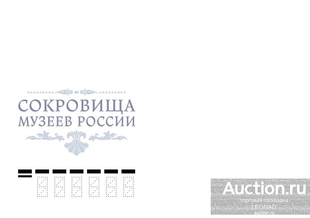 Россия-2025, № 2446. Сокровища музеев России. КПД, чистый.