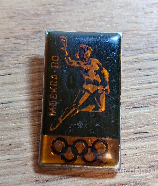 Знак СССР СПОРТ Олимпиада Олимпийские игры 22 XXII Москва 80 1980