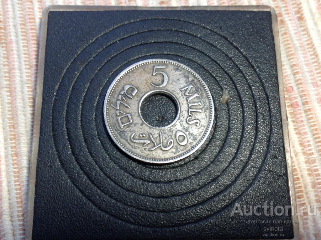 Палестина 5 миль милс 1941 Британский мандат