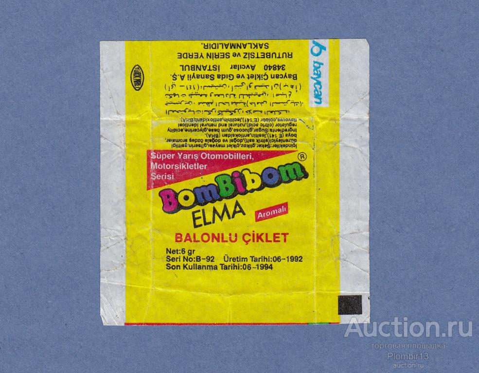 Обертка Турция B Baycan Bombibom большие белые 06.1992