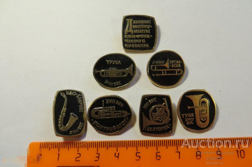 ДУХОВЫЕ ИНСТРУМЕНТЫ СИМФОНИЧЕСКОГО  ОРКЕСТРА        ЭТПК    НАБОР  7 ШТ.   ( № 32)