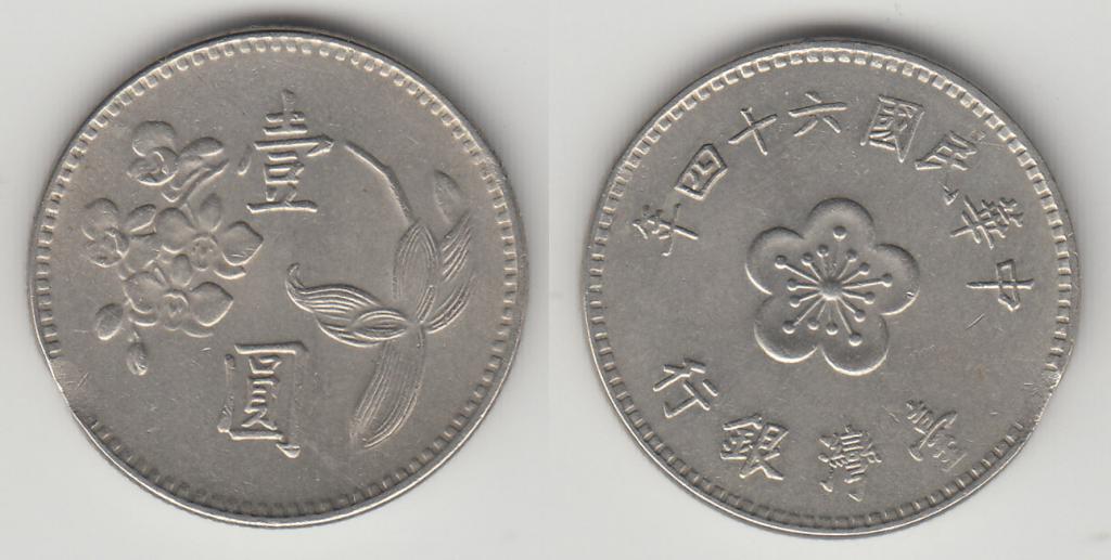 Тайвань 1 юань 1975 М