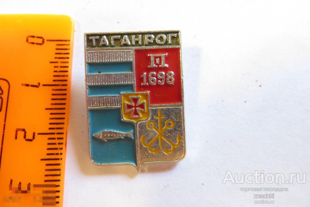 ТАГАНРОГ     ГЕРАЛЬДИКА      клеймо  ЭТПК     ( Ф )