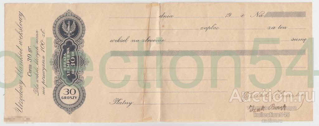 Польша.Вексель.100 злотых.1920-е годы.