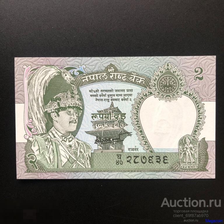 Банкнота иностранная Непал, 2 рупии 2021 (sb-401)