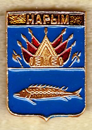 Нарым КЭМЗ Тобольская губерния Томская область рыба