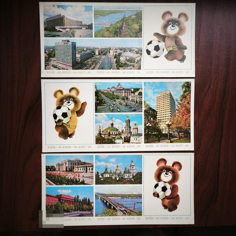 1980 Открытка Футбол Киев Украина  Мистецтво Олимпийский мишка Олимпиада-80  архитектура СССР чистая