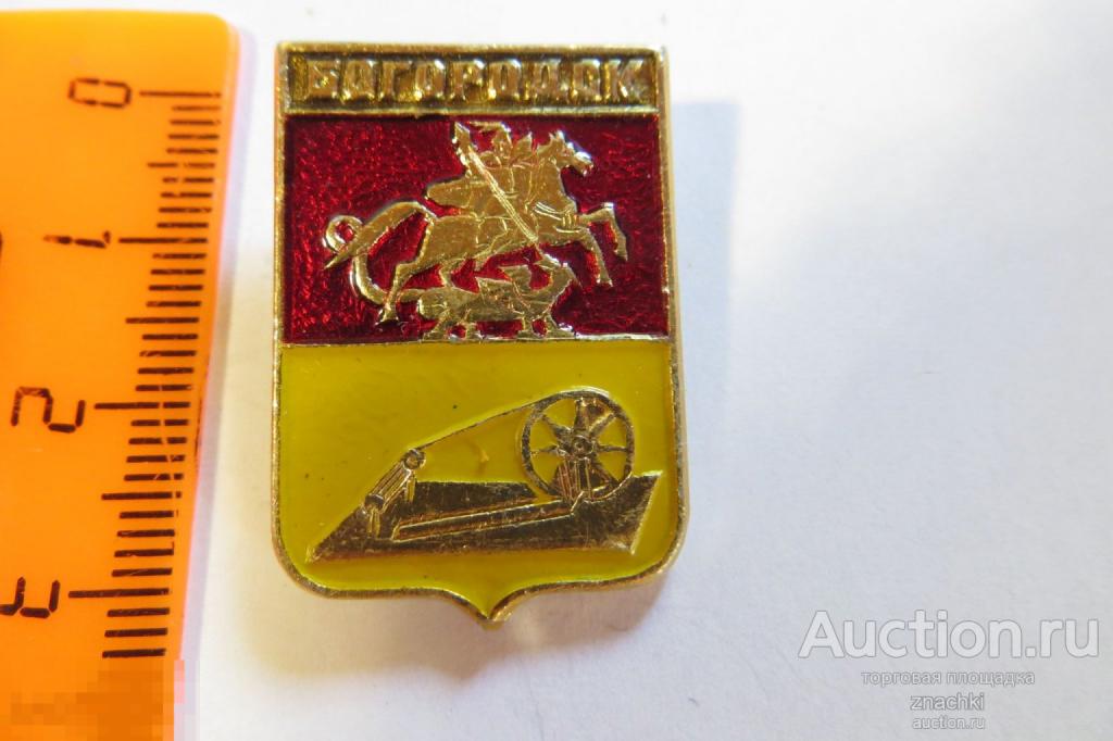 БОГОРОДСК   ГЕРАЛЬДИКА       ( X )