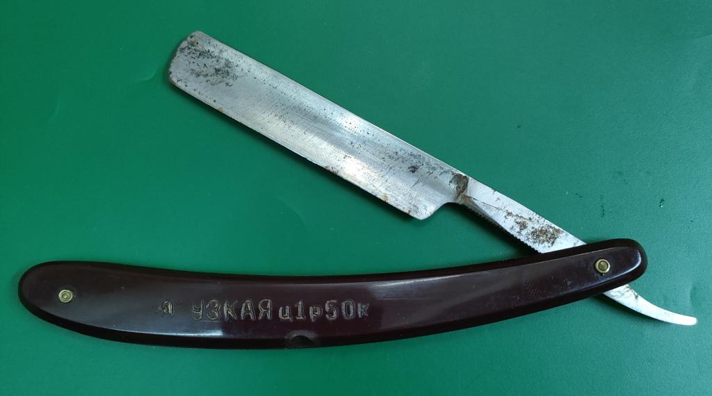 бритва опасная "узкая" в футляре. состояние!!! в коллекцию или экспозицию.