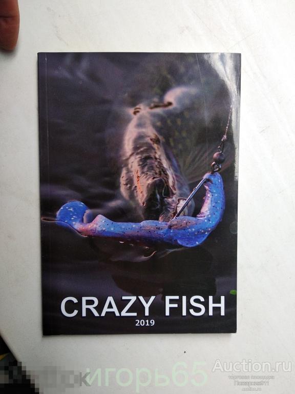 каталог рыболовные снасти   2019  г