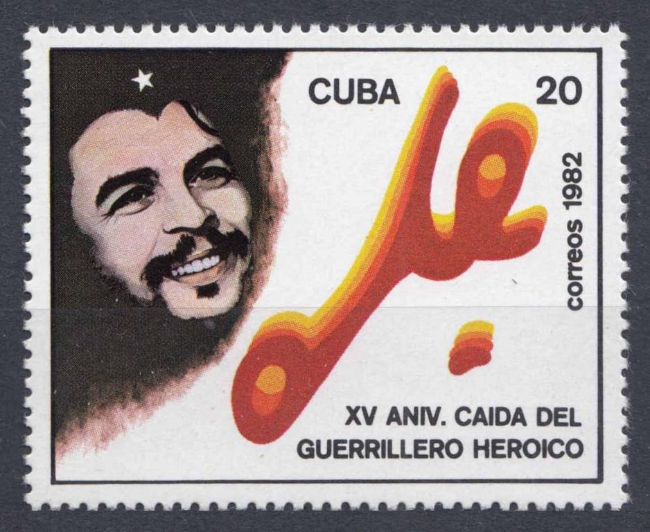 Куба, 1982,  Деятели, Политика, Че Гевара
