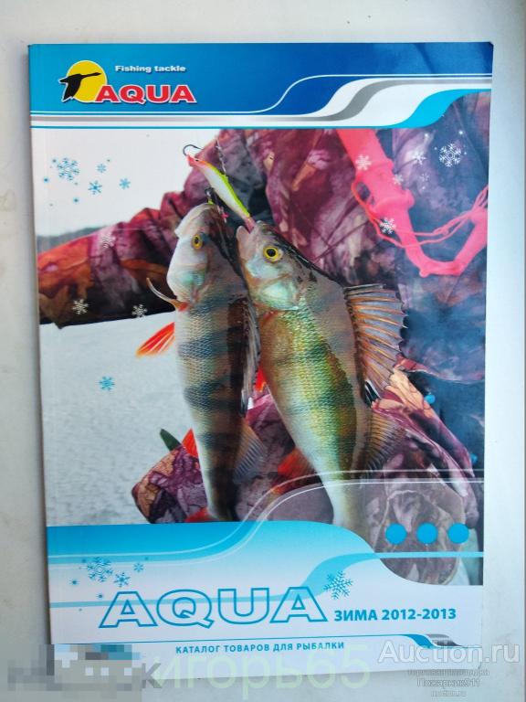 Рыболовные снасти каталог  Aqua 2012-2013