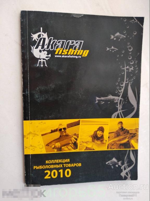 каталог рыболовные снасти 2010   г