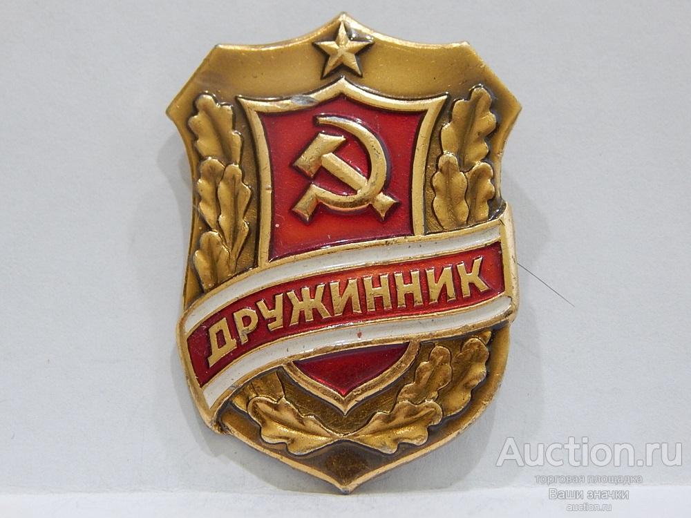 NeW 25. МВД. Дружинник. Отличный! разновидность