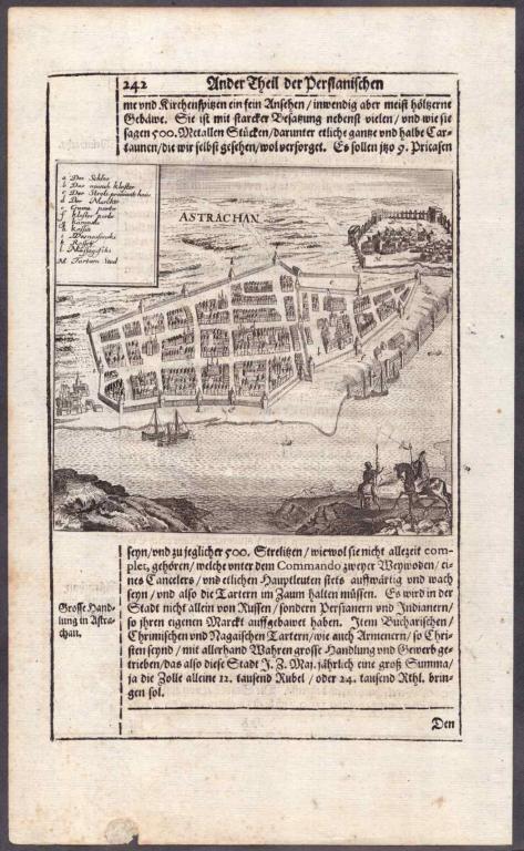 Астрахань. План города в древности, 1647 год.