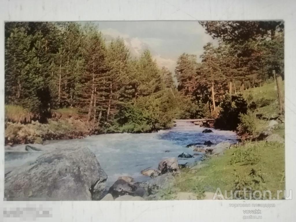 Открытка Кабардино-Балкария Река Баксан 1973 Горн чистая