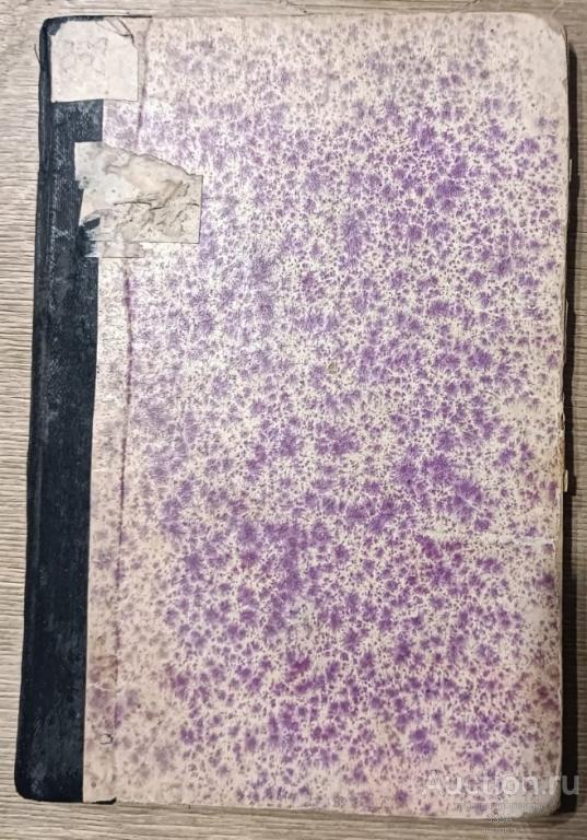 Н.С Лесков Собрание сочинений Том 21 СПБ Издание третье Маркса 1903 г.