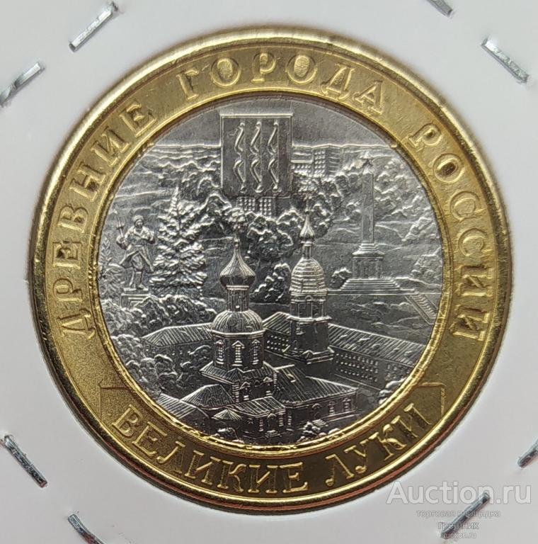 Монеты серии "Древние города Росии" 2016 года