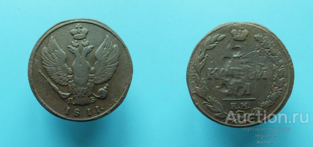 2 копейки 1811г. КМ ПБ "Тетерев"  ПБ прямо (М-20-12)