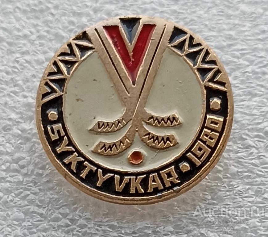 Хоккей с мячом Сыктывкар 1980 республика Коми турнир бенди 86 м