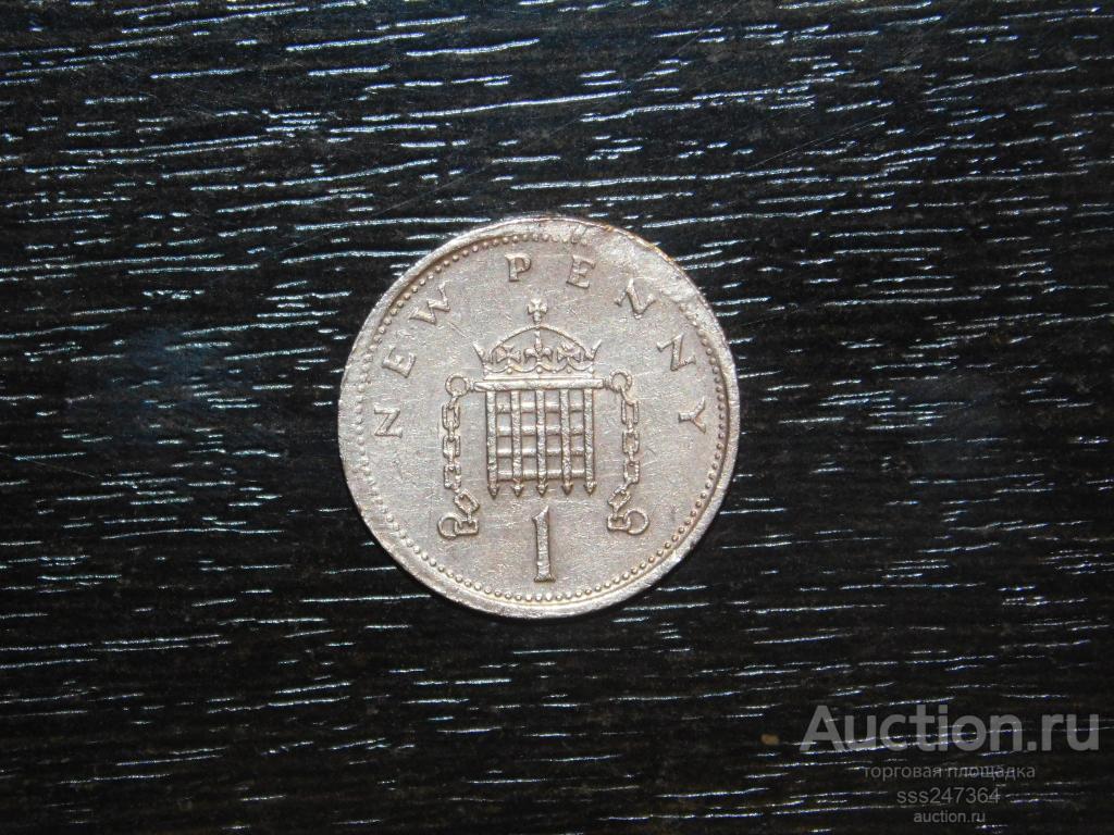 1 новый пенни Англия 1976