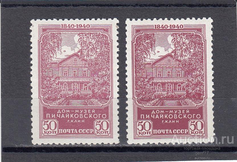СССР 1940  П. Чайковский Дом-музей Пара Цвет!! Разновидность Сост** MNH