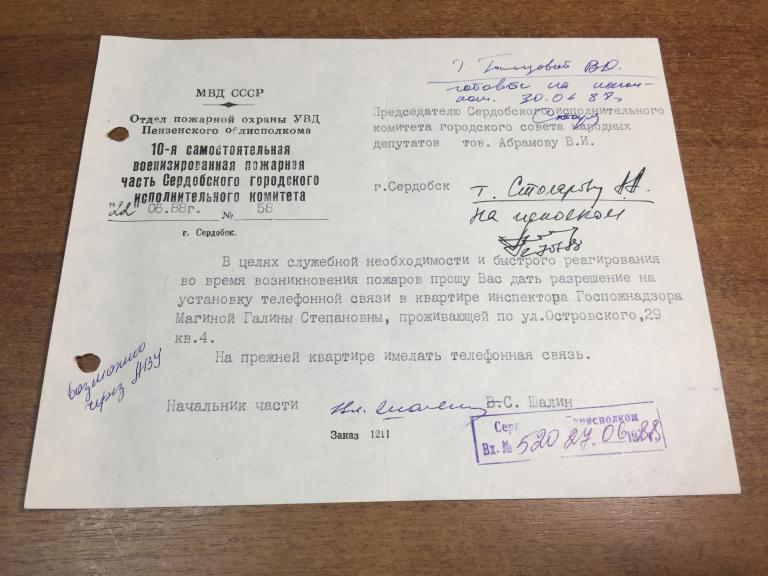 Военизированная пожарная охрана. Документ МВД. Пожарная охрана МВД. Архив МВД. Документ милиция. МВД
