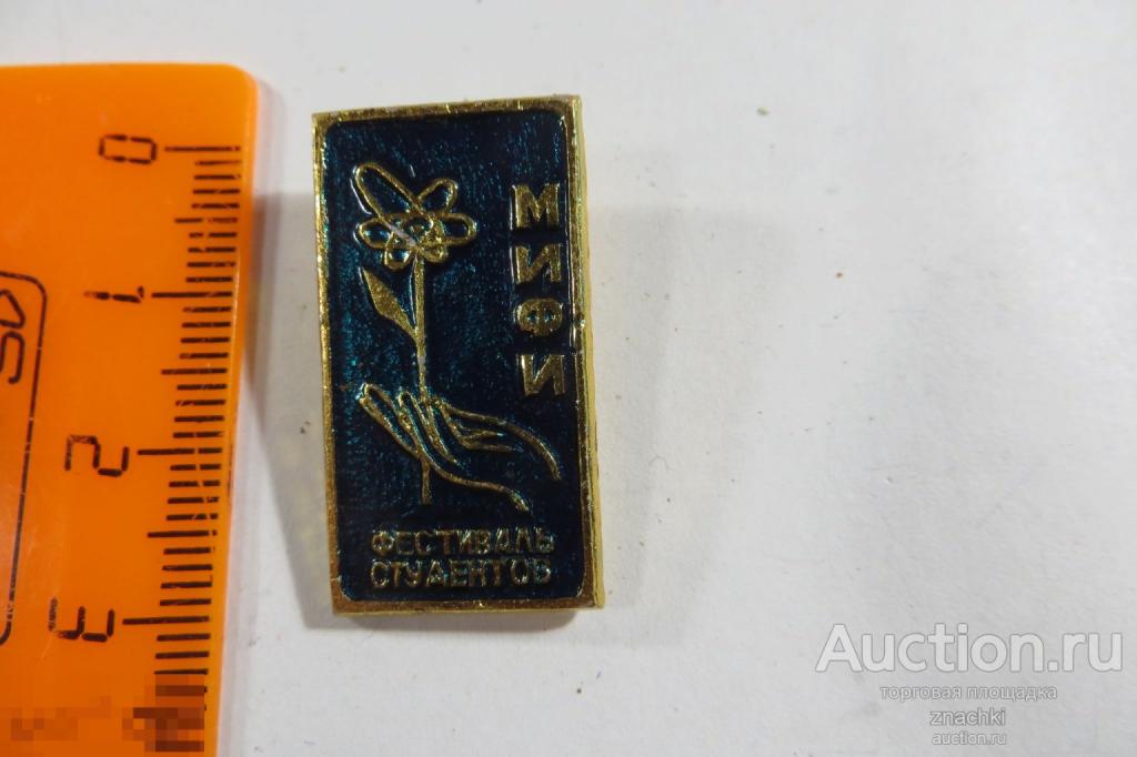 МИФИ  ФЕСТИВАЛЬ СТУДЕНТОВ     ( 280 )