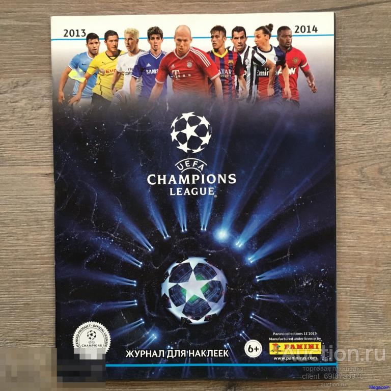 Альбом для наклеек Лига Чемпионов, UEFA  Champions League, пустой 2013 (Albom-40)