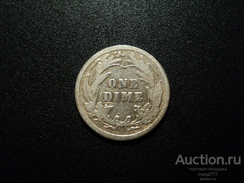 10 центов, дайм 1914. США.