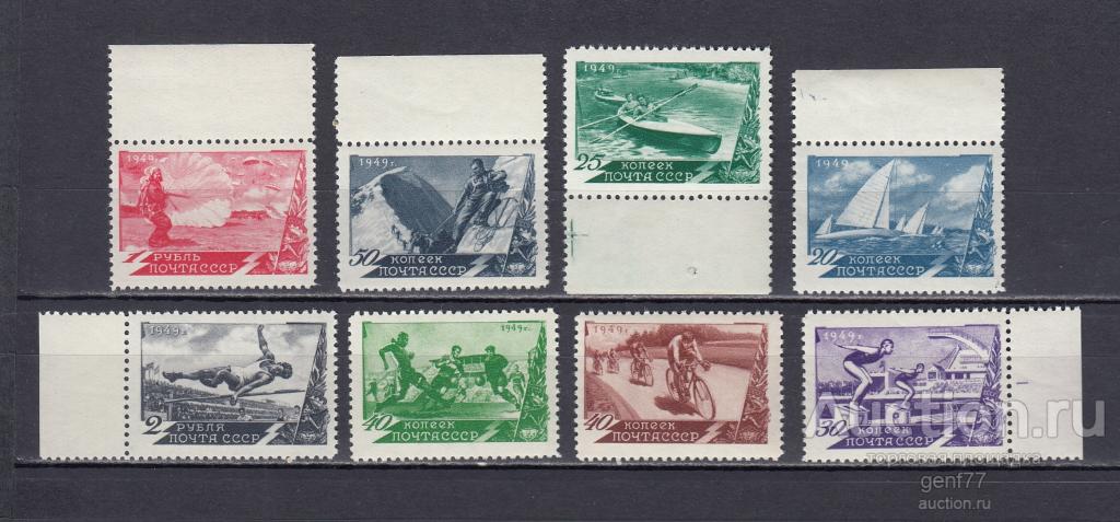 СССР 1949  Спорт  Серия   Сост** MNH