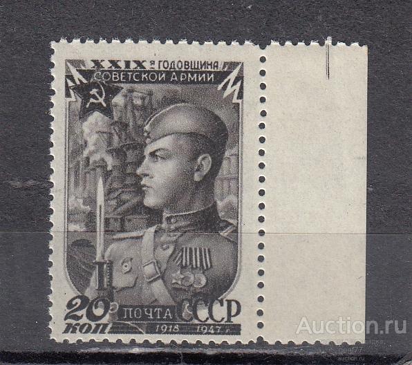 СССР 1947  Советская Армия Солдат   Сост** MNH