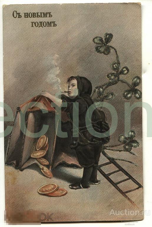 С Новым Годом! Сигарета.