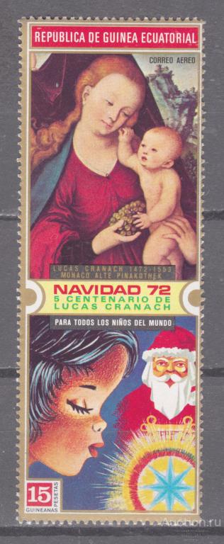 Экваториальная Гвинея 1972 Рождество Мадонна живопись Лукаса Кранаха Mi178 MNH