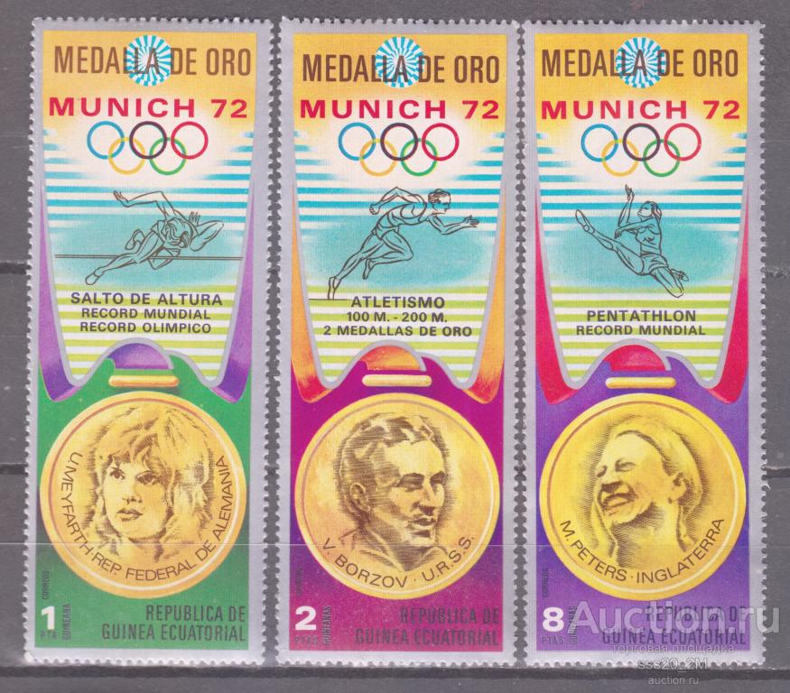 Экваториальная Гвинея 1972 чемпионы олимпиады Мюнхен'72 Mi163,164,167 MNH