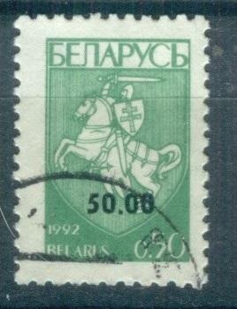 Беларусь 1994 Mi# 48  Стандарт Герб  Погоня  гаш