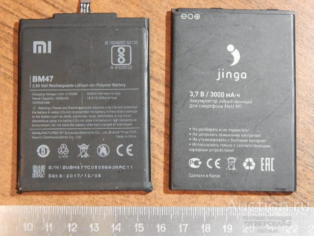 Аккумуляторы к смартфонам (2 шт)