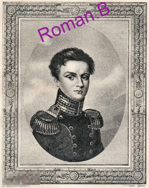 Антикварный Портрет Великий Князь Михаил Павлович Царевич Романов Санкт Петербург СПБ 1902