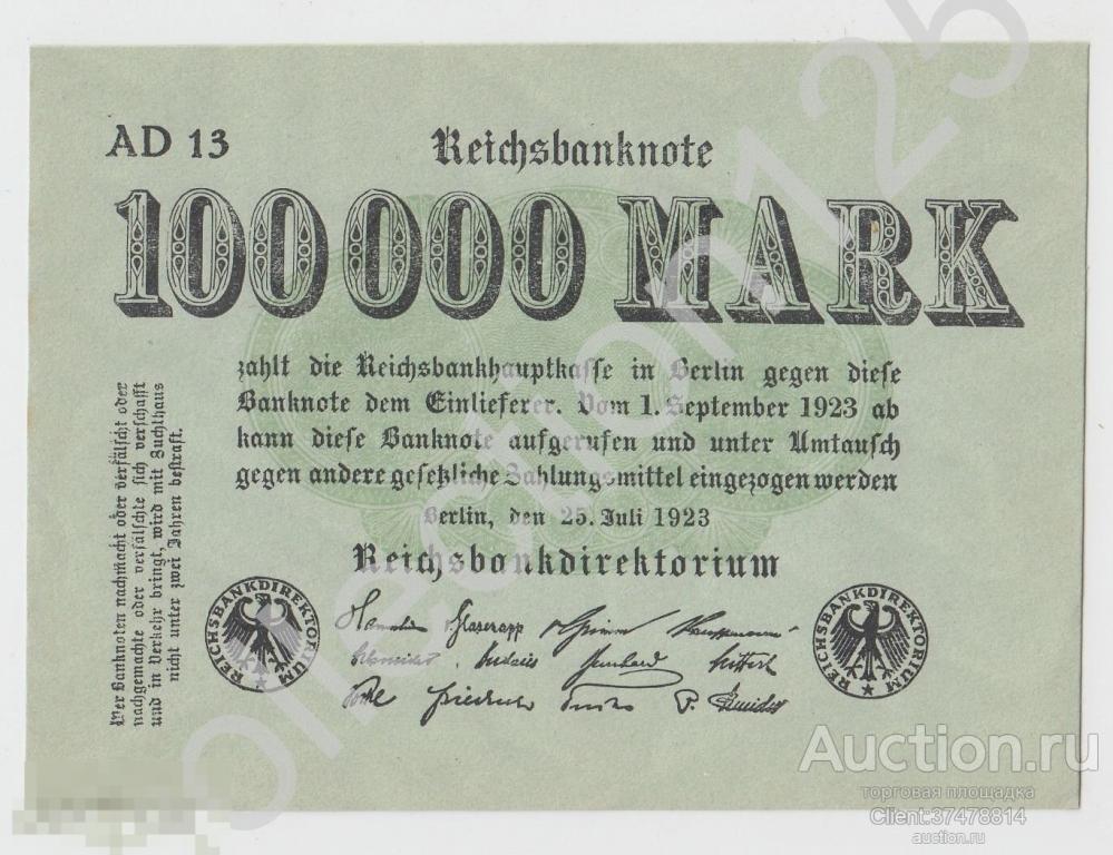 Германия 100000 марок 1923г. UNC
