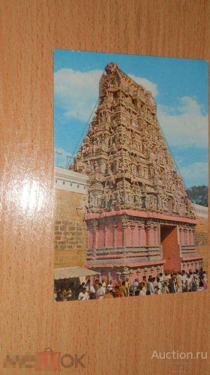 Открытка Индия Храм Тирупати  чистая