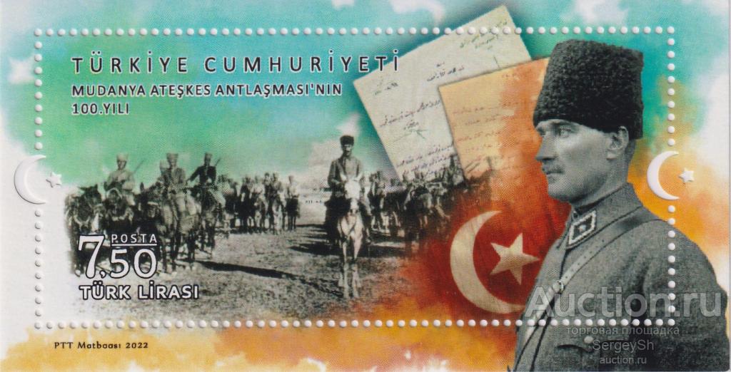 tr4682 Турция 2022г. 100-летие Муданьего перемирия Лидеры государств, Войны MNH