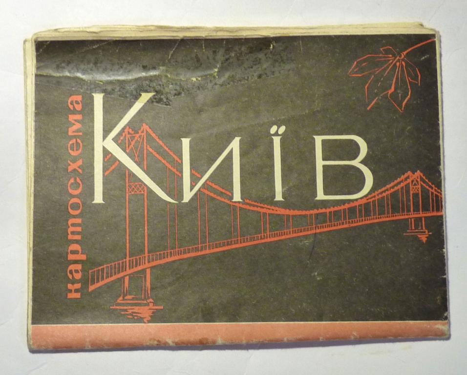 Киев. Картосхема с трассами городского транспорта 1967 туризм