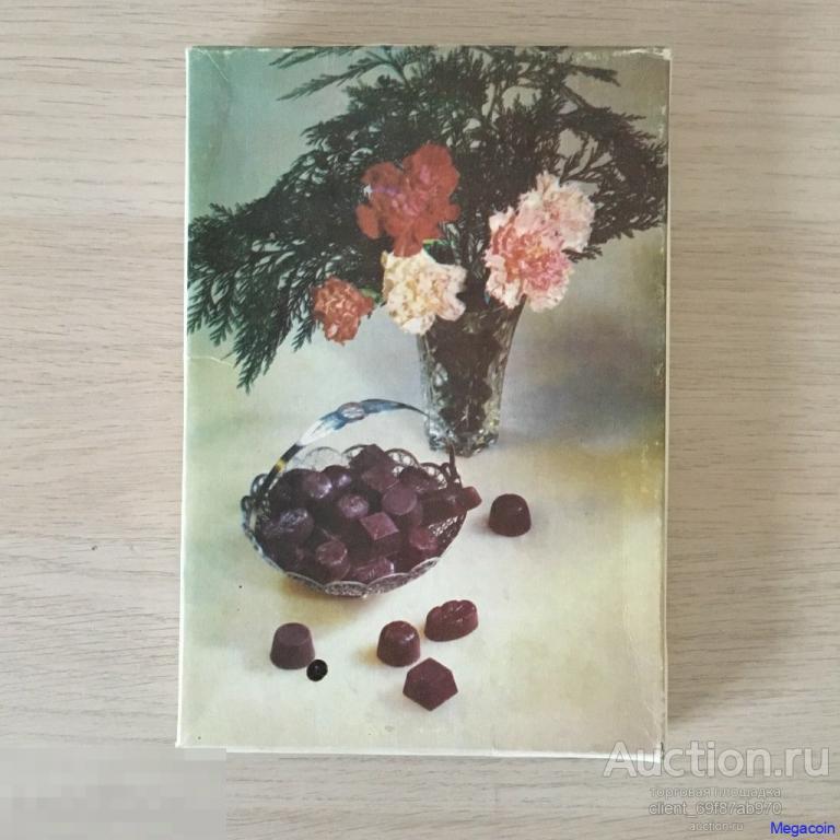 Коробка от конфет Сарапульская кондитерская фабрика 1990 (box-54)