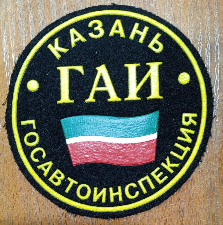 Нарукавный знак ГАИ УВД Казани МВД РТ