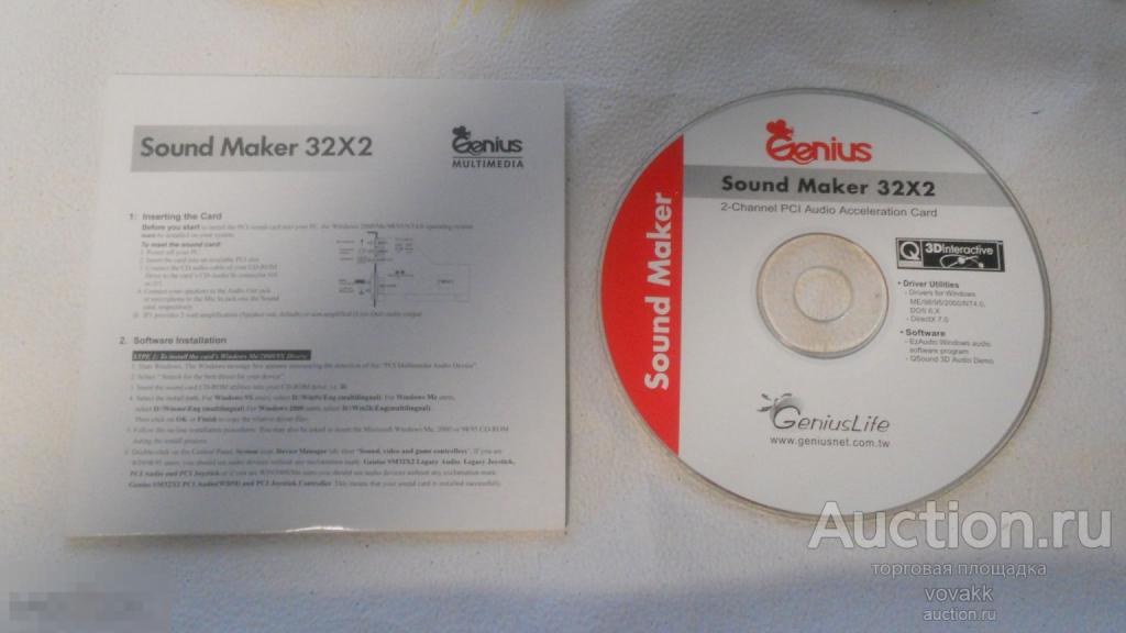 Диск драйверы звуковая карта Genius Sound Мaker